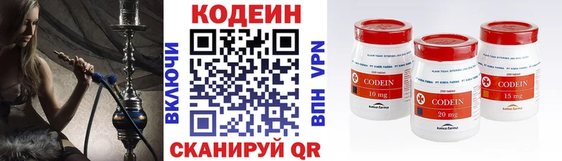 Codein Purple Drank Никольское