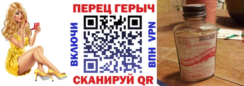 Героин хмурый закладки Никольское