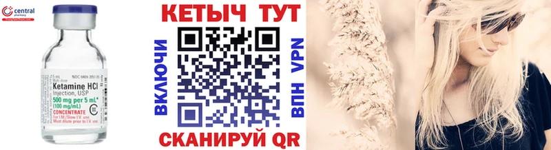 КЕТАМИН VHQ Никольское