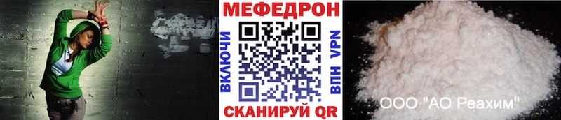 Мефедрон mephedrone  ссылка на мегу зеркало  Никольское 