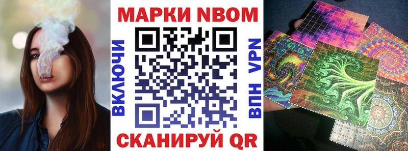 Марки 25I-NBOMe 1,5мг  купить наркотик  Никольское 